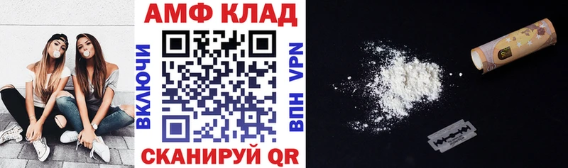 Купить  Саров  АМФ VHQ 