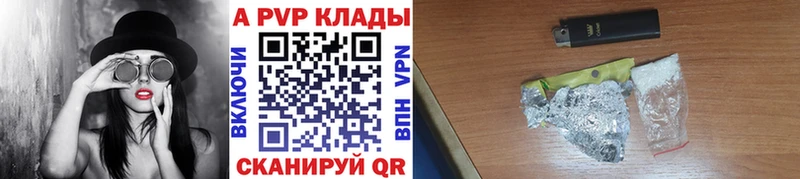 Купить где  Саров  Альфа ПВП VHQ 