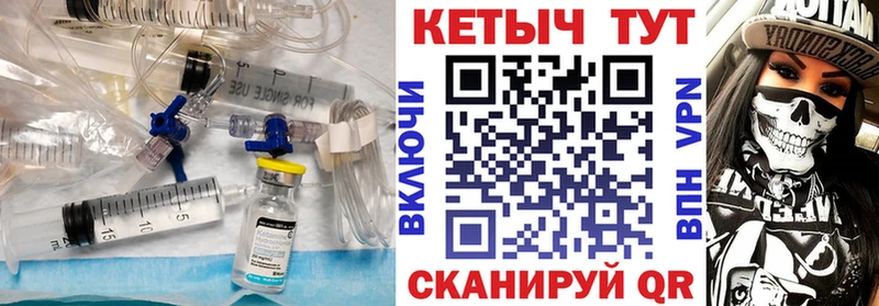 Купить  Саров  Кетамин VHQ 