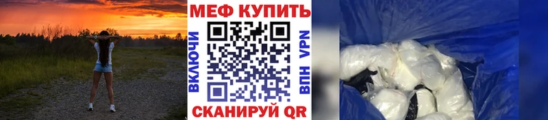 Купить где  Саров  МЕФ VHQ 