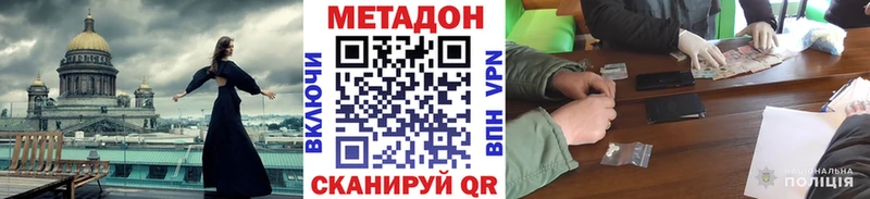 МЕТАДОН VHQ  Купить где  Саров 